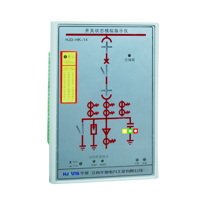 hjd-hk-14系列开关状态指示仪